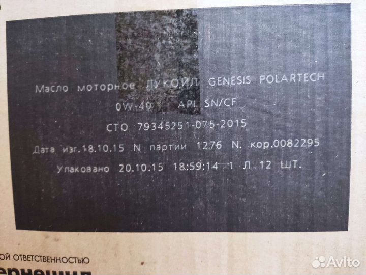 Luкoil Gеnеsis Polartech 0w40