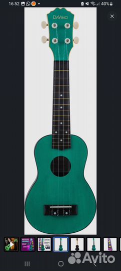 Музыкальные инструменты