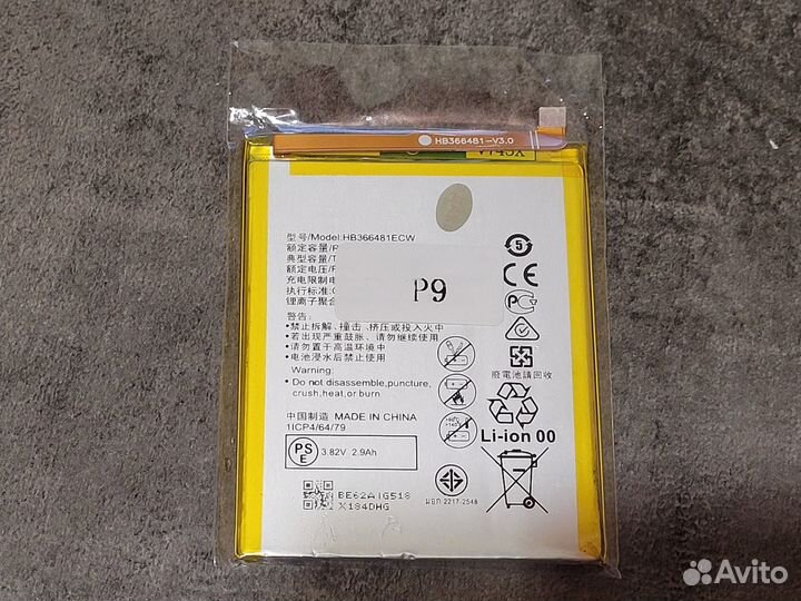 Li-Ion Polymer батарея HB366481ECW