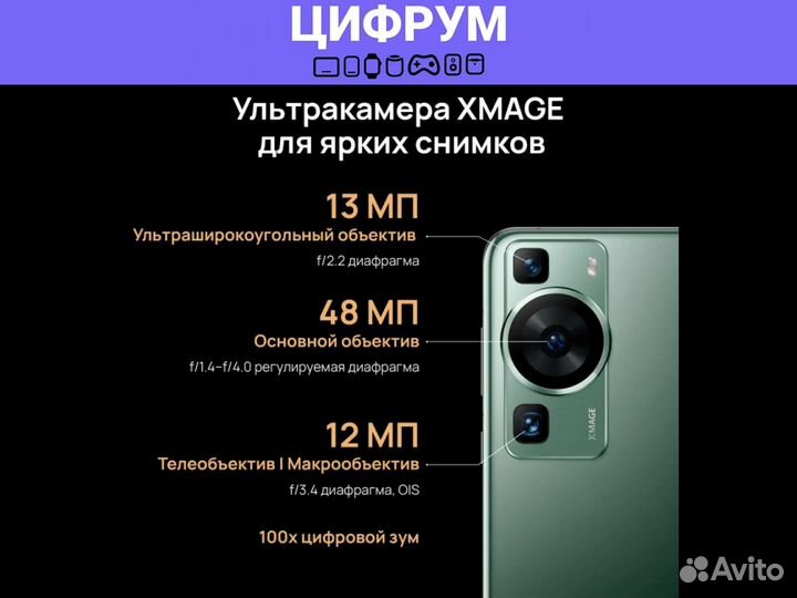 HUAWEI P60, 8/256 ГБ