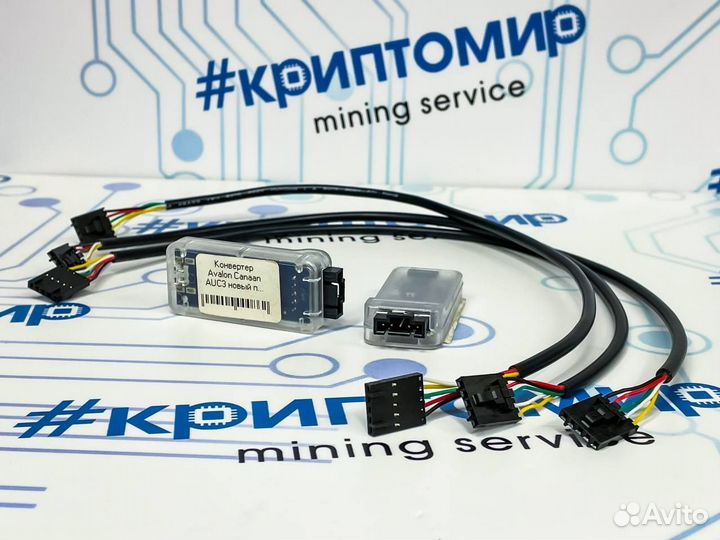 Конвертеры и шлейфы AUC3 для асик-майнера Avalon
