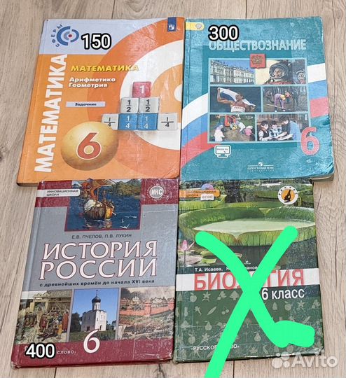 Учебники за 6 класс