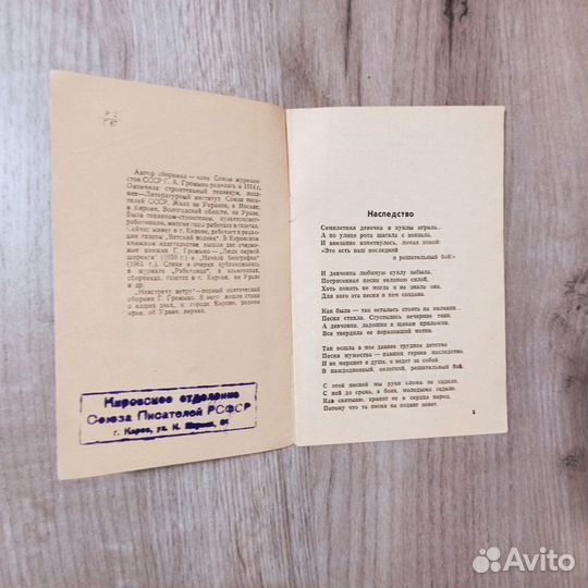 Галина Громыко. Навстречу ветру. Стихи