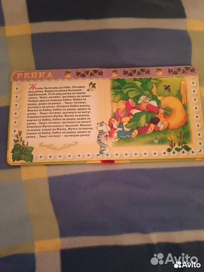 Книга картон Жили были Русские сказки