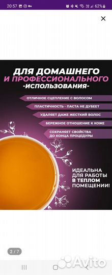 Паста для шугаринга Sherris