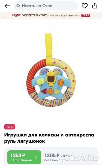 Игровой руль с зеркальцем