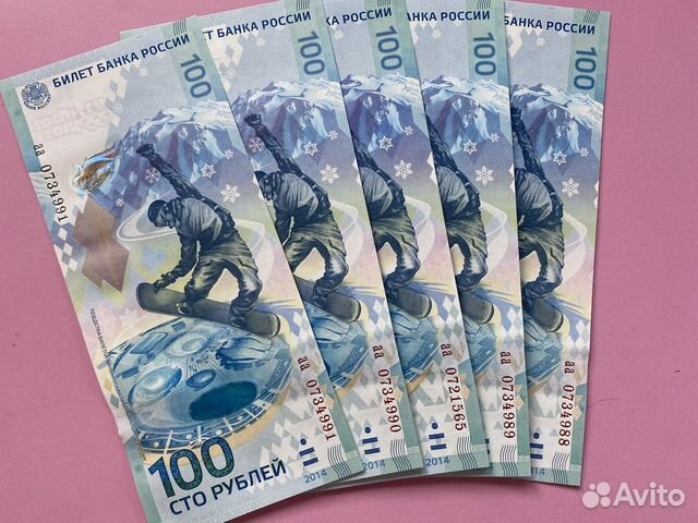 Коллекционные купюры