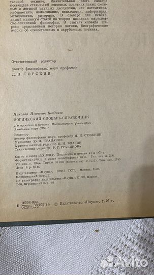 Н.И. Кондаков 