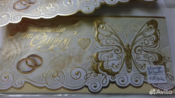 Приглашения на свадьбу