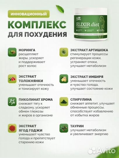 Фитококтейль