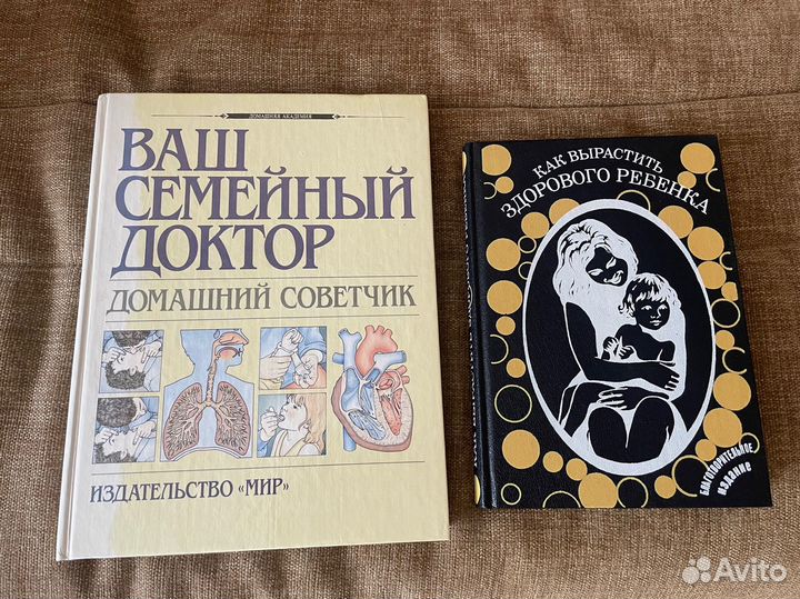 Книги о здоровье детей