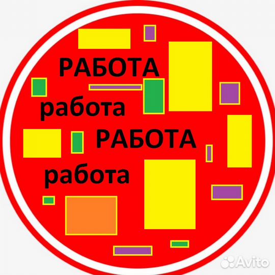 Рабочий (завод, с обучением )