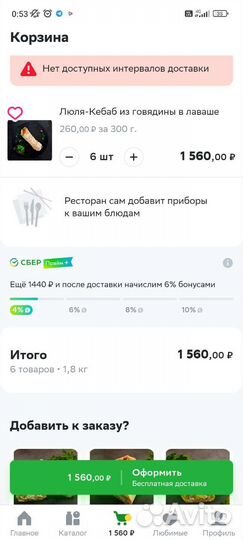 Любые блюда