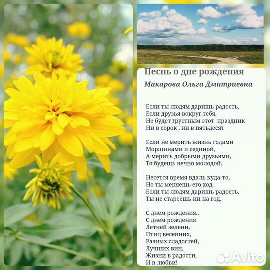 Песни, стихи, проза на заказ. Копирайт