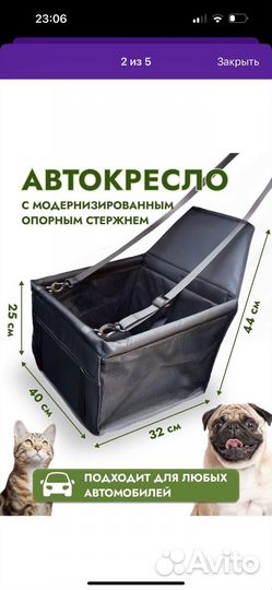 АВТОКРЕСЛО для собак и кошек