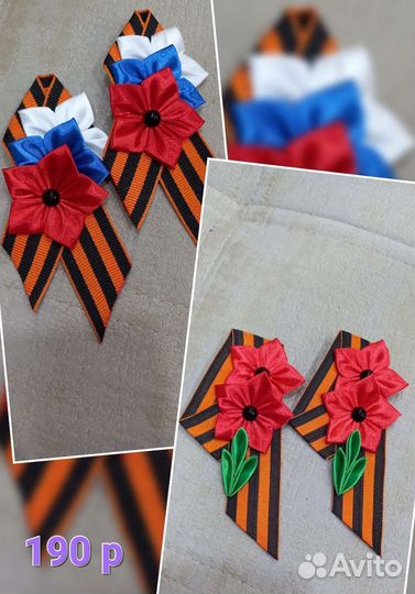 Георгиевская лента, заколочки, ободки