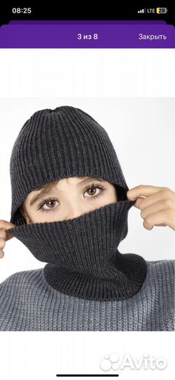 Балаклава детская