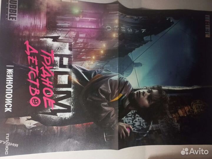 Плакаты по сериалам