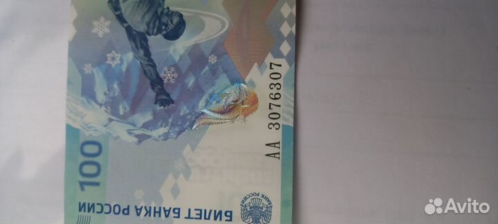 Красивый номер 100 руб. Сочи