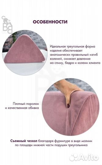 Подушка для лешмейкера