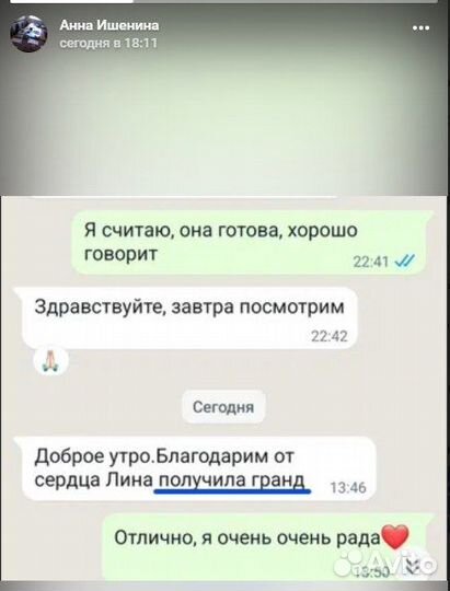 Репетитор по английскому языку