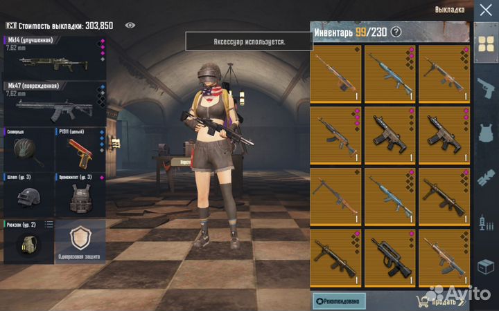 Вещи в метро рояль