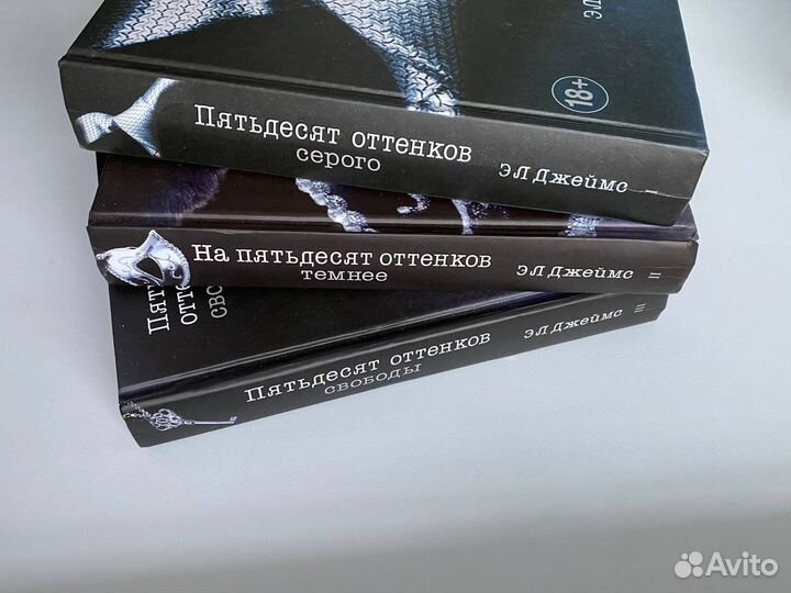 Пятьдесят оттенков серого