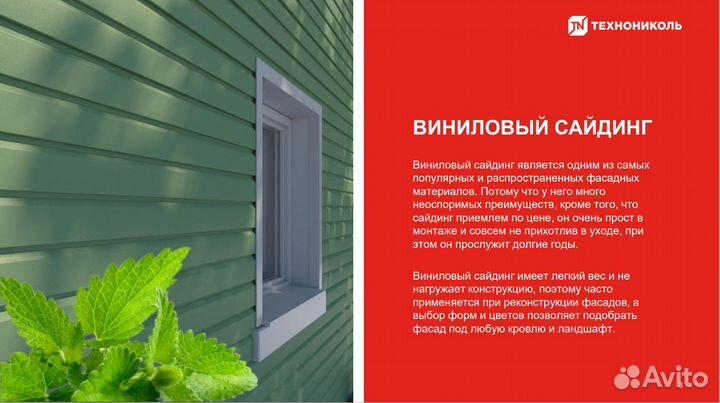 Виниловый сайдинг Технониколь Блок Хаус
