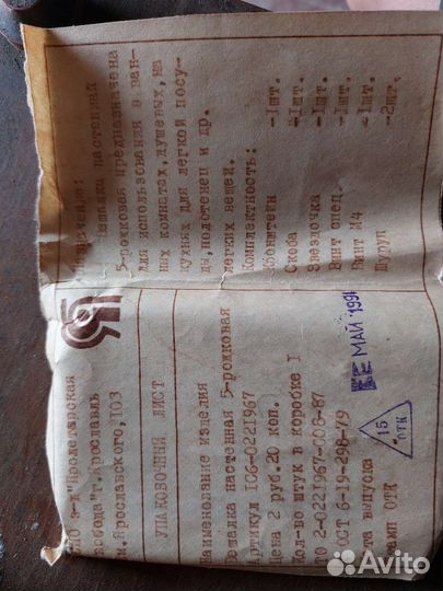 Вешалка настенная СССР