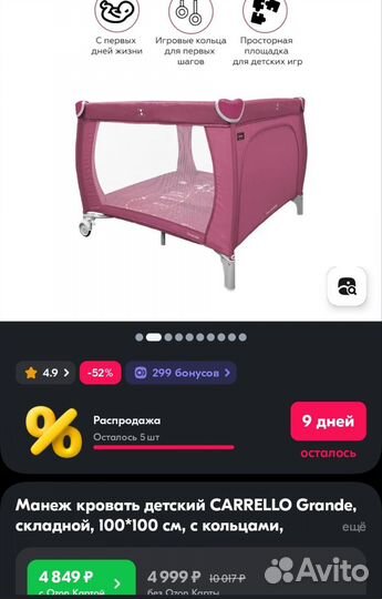 Манеж детский в идеальном состоянии