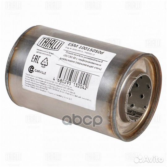 Пламегаситель универсальный 100/150-50 с перф