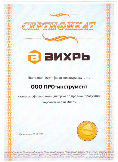 Перфоратор вихрь П-1000К Дж - 5