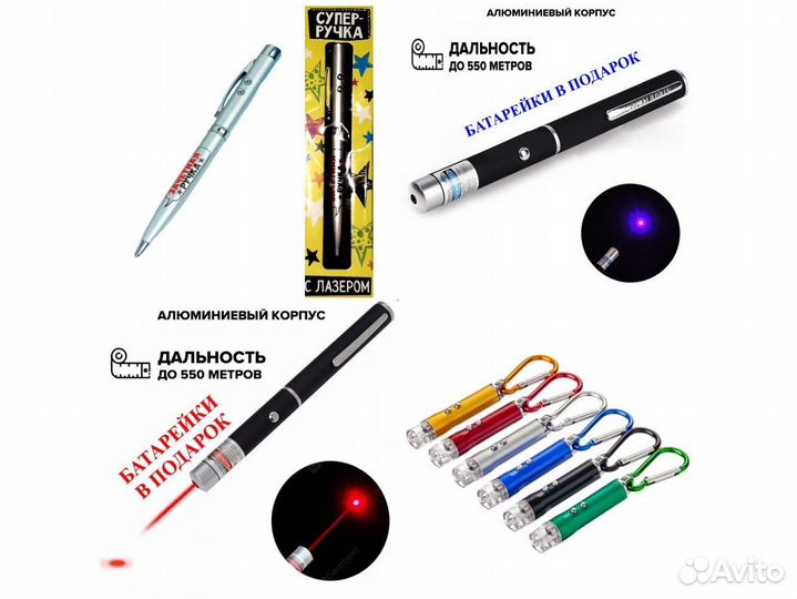 Лазеры для игр с питомцами / Лазерная указка