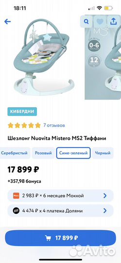 Детские электронные качели для новорожденных