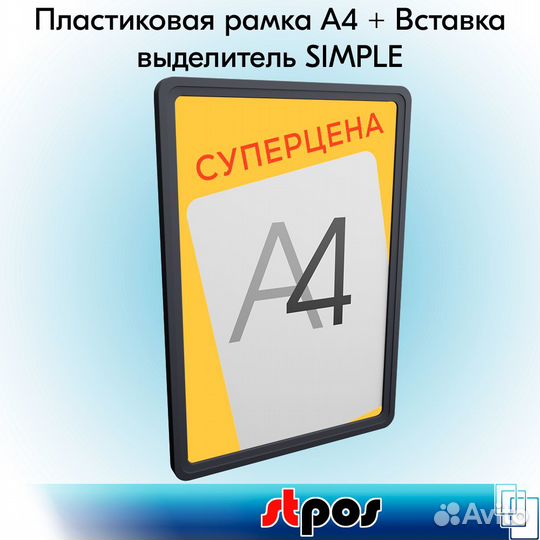 5 рамок А4 Графит + выделитель 