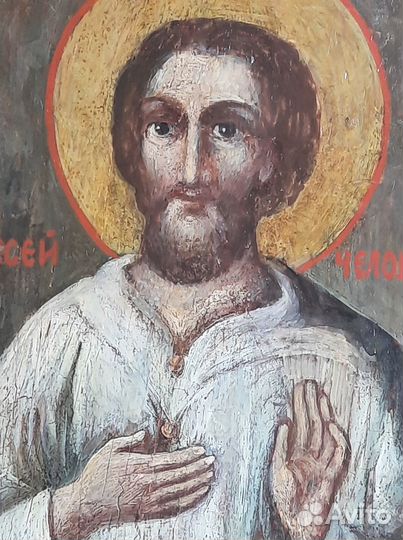 Старинные иконы. Св. Алексей