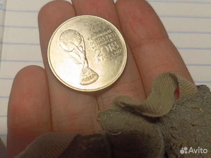 Монета чемпионат мира 2018, наминал: 25