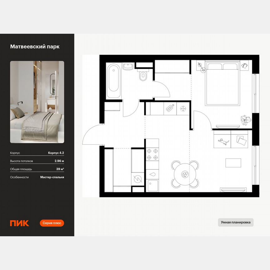 1-к. квартира, 39 м², 15/15 эт.