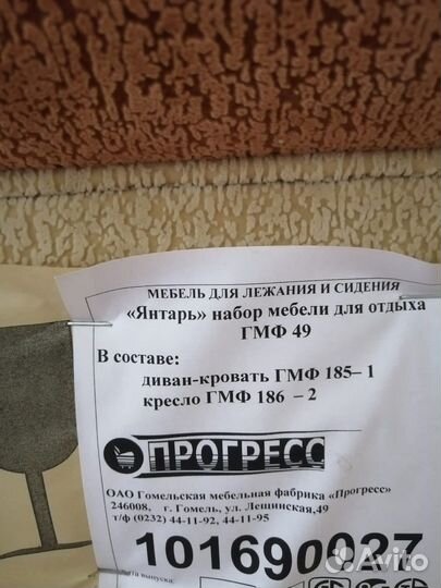 Диван раскладной бу