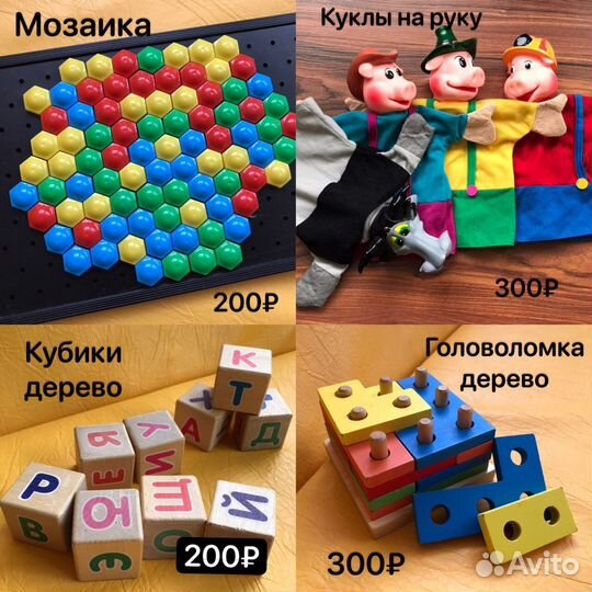 Развивающие игрушки