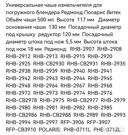 Чаша для блендера polaris