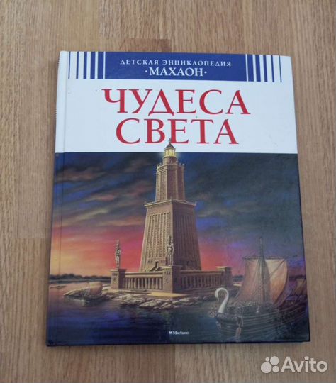 Книги энциклопедии