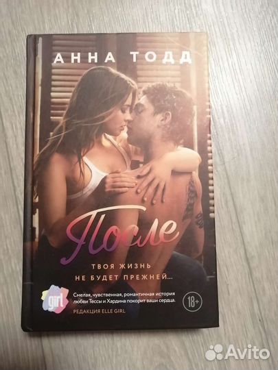 Анна Тодд 