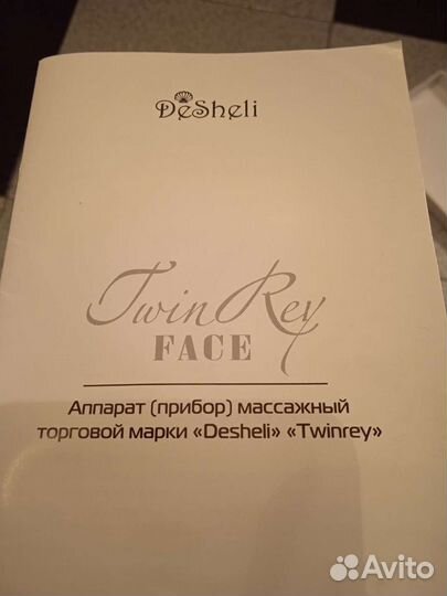 Прибор для чистки лица