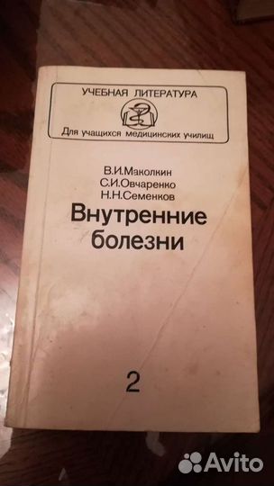 Учебное пособие для поступления в медицинские вузы