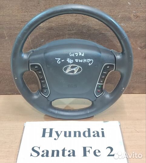Руль мультимедийный Hyundai Santa Fe 2, рест., 10г