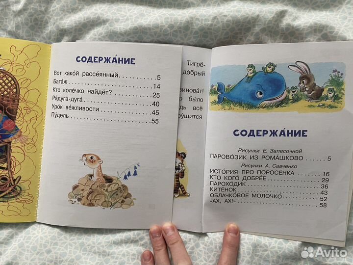 Детские книжки для малышей