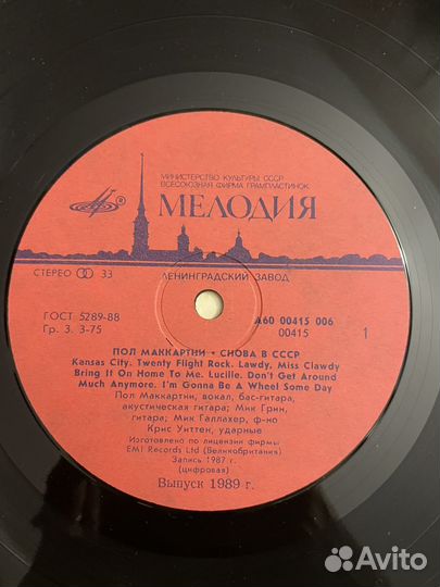 Виниловая пластинка