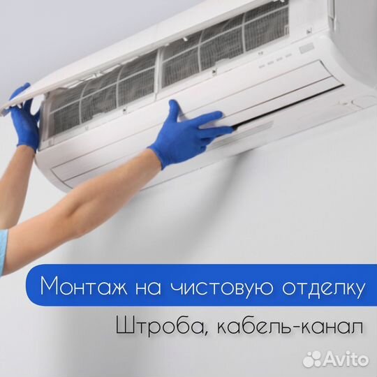 Установка кондиционеров