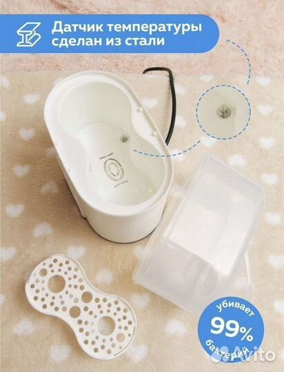 Подогреватель детского питания, стерилизатор